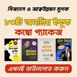 80+ Best Seller Ebooks