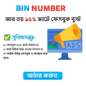 Facebook Bin Number