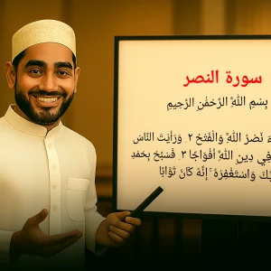 কোরআন শিক্ষা কোর্স