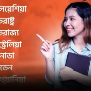 Visa Processing Course